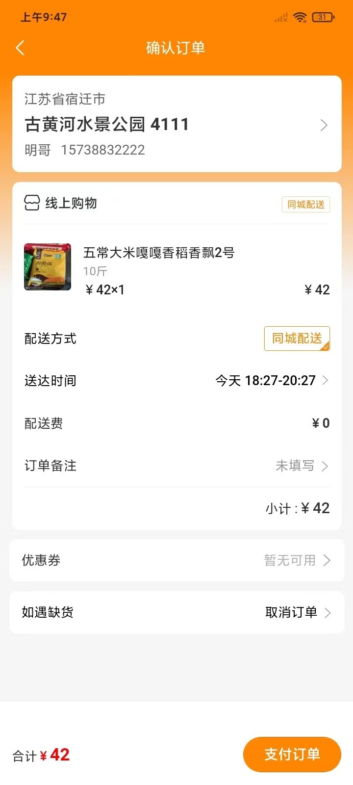 沭城帮截图4