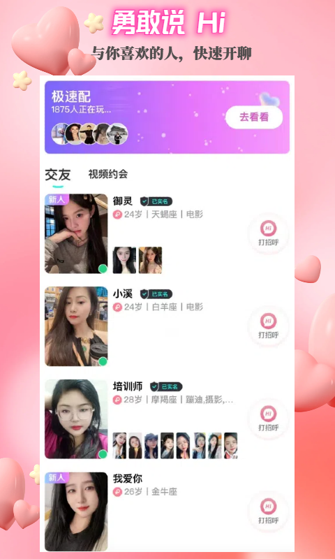 闪目app截图3