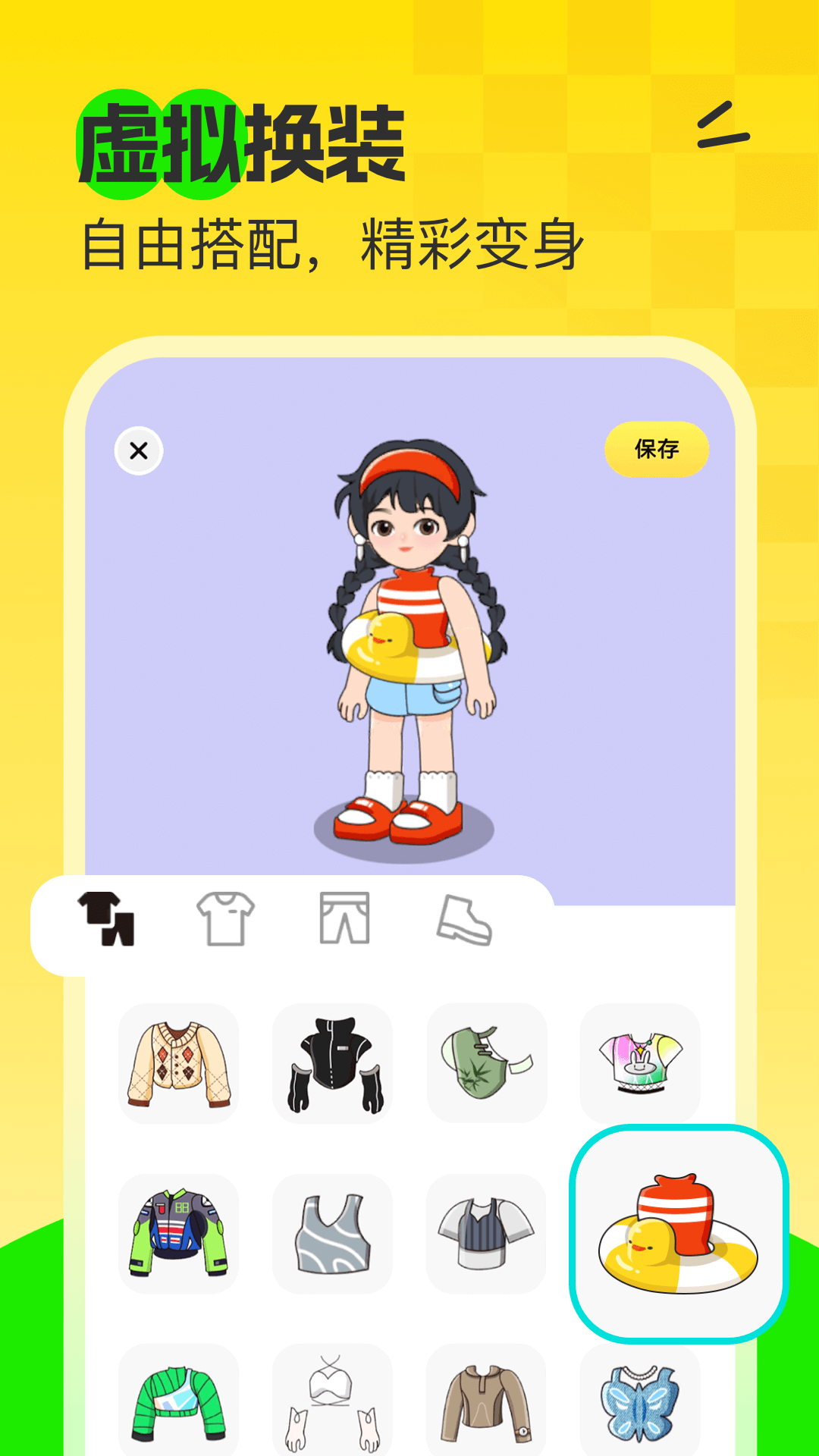 7850 app截图3