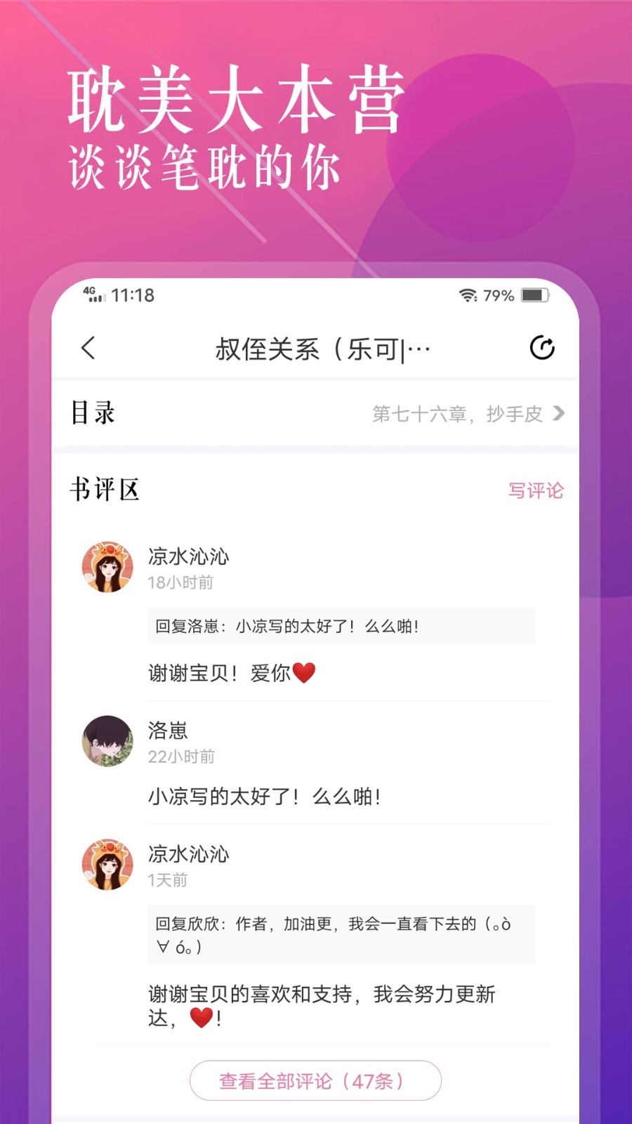 海棠书城截图3