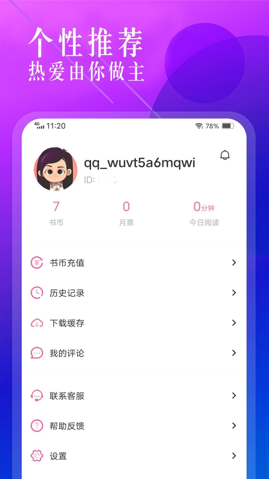 海棠书城截图4