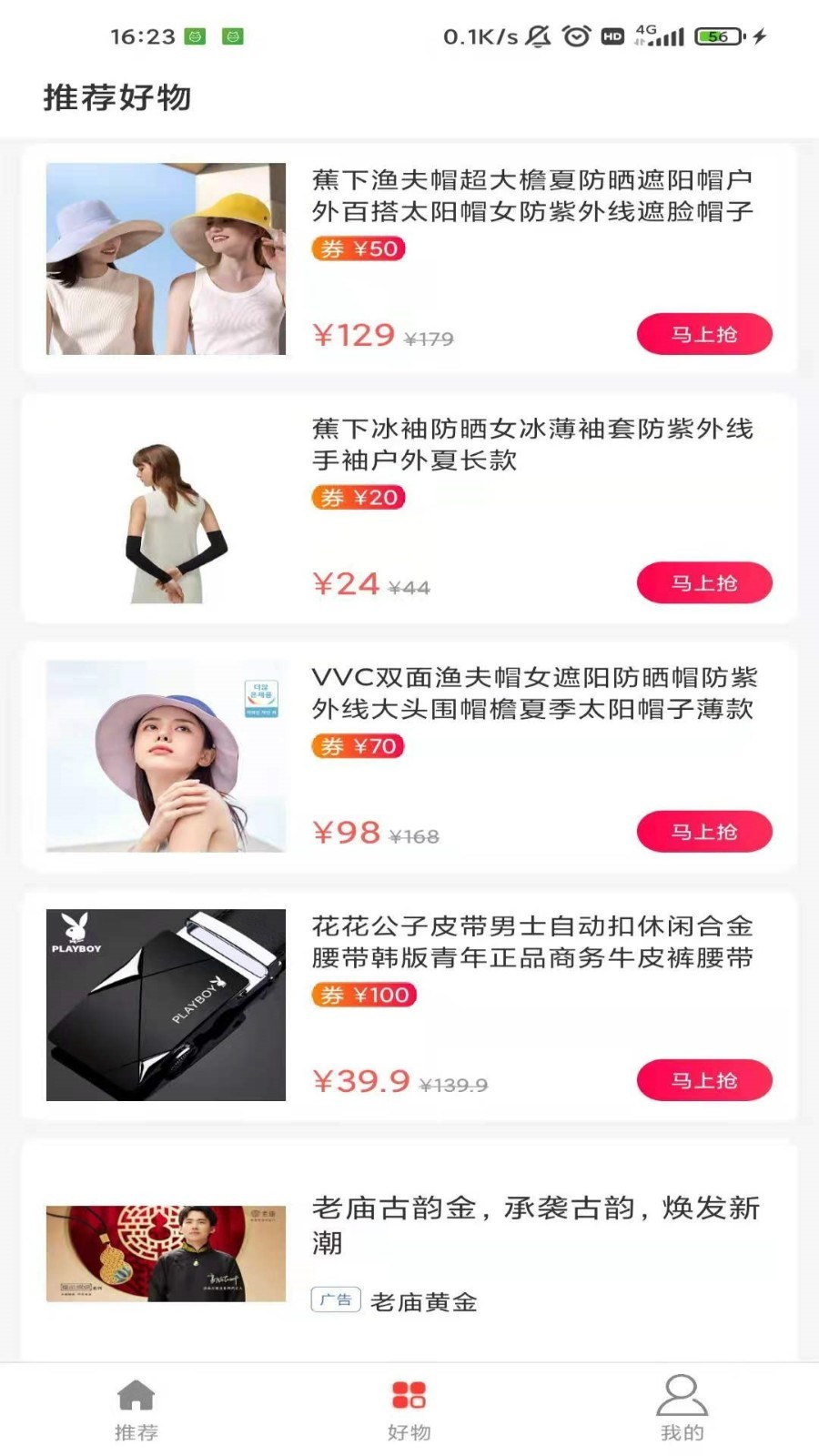 调味段子截图2
