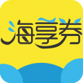 海享券app