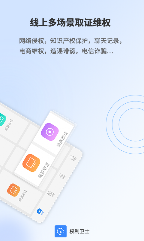手机取证app