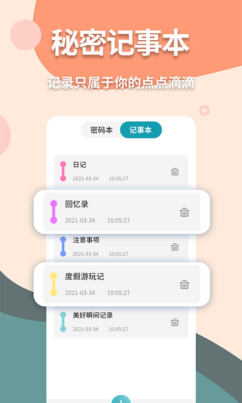 伪装计算器app