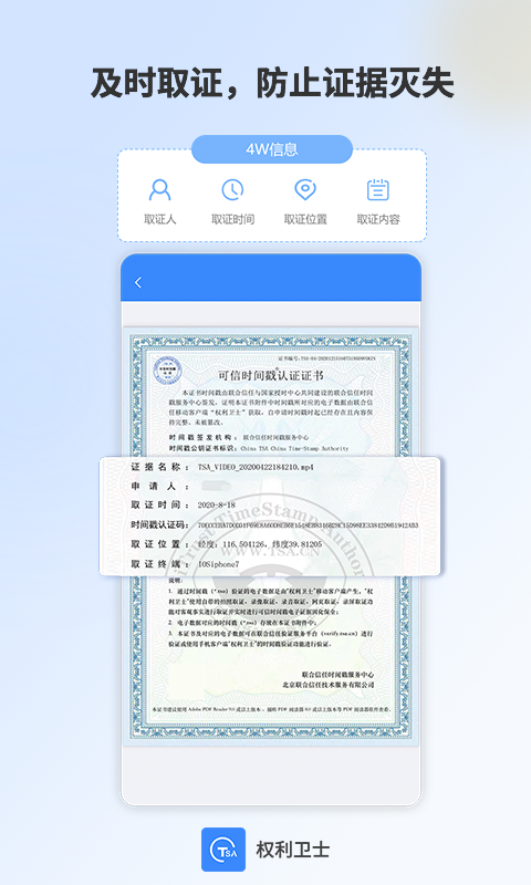 手机取证app