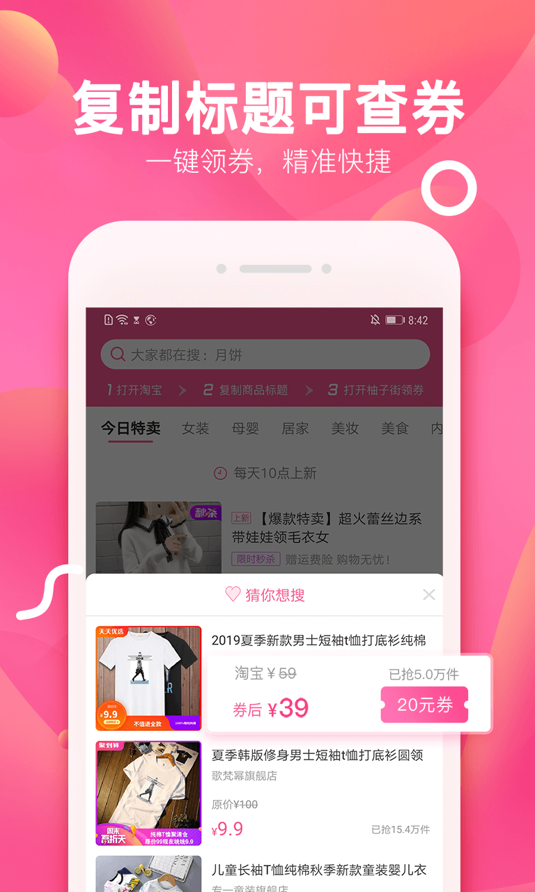柚子街<span></span>