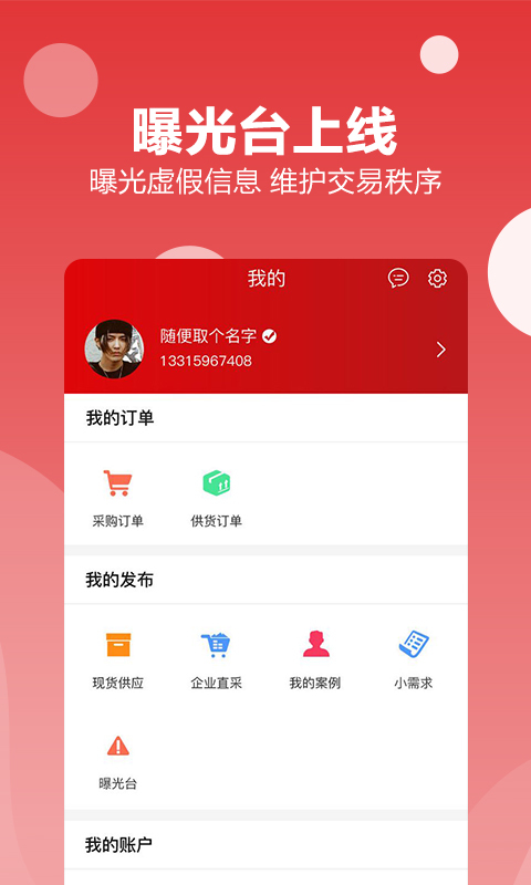 再塑宝app