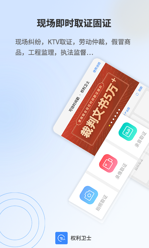 手机取证app截图1