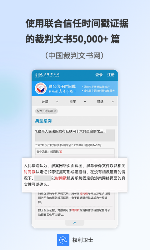 手机取证app截图3