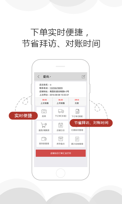 商单2截图3