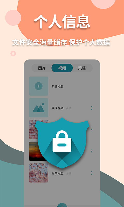 伪装计算器app截图2