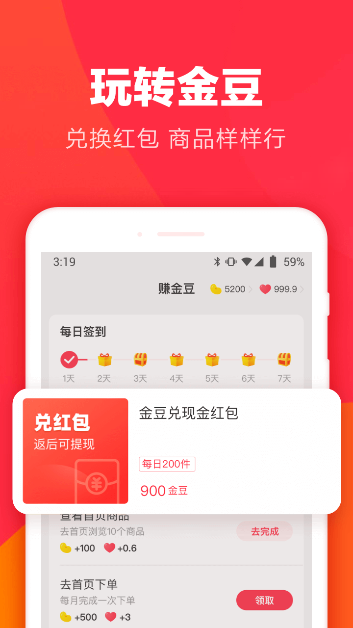 羊毛省钱截图3