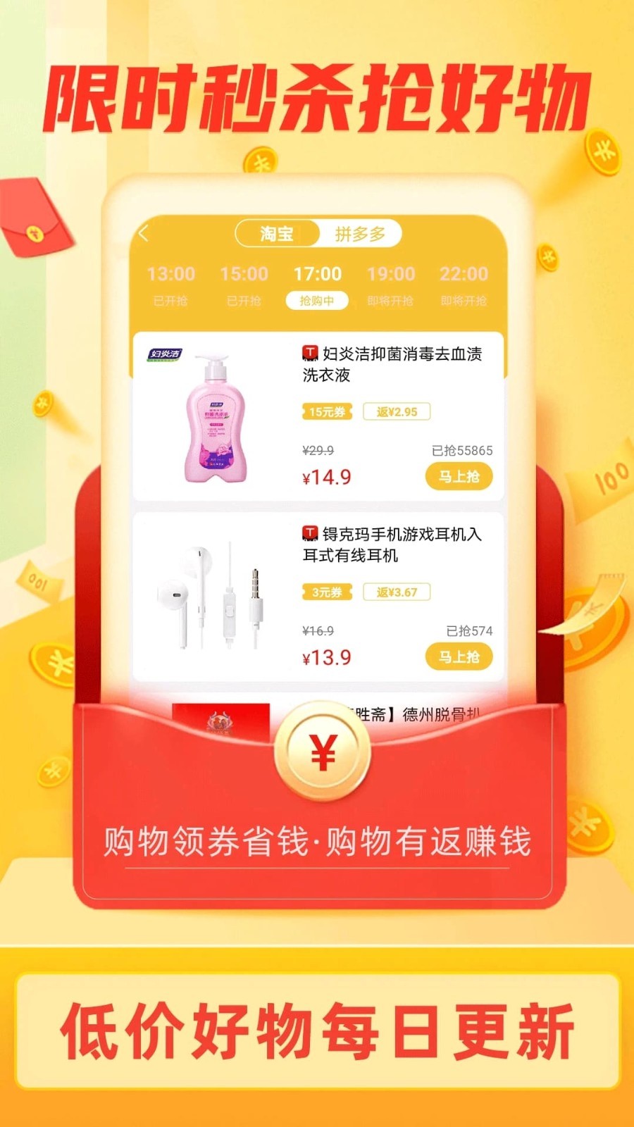 惠斯网络截图4