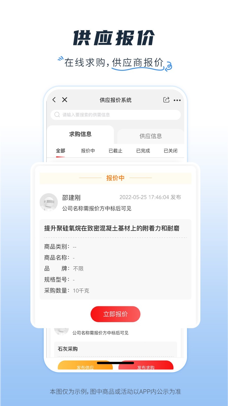 涂多多app截图4