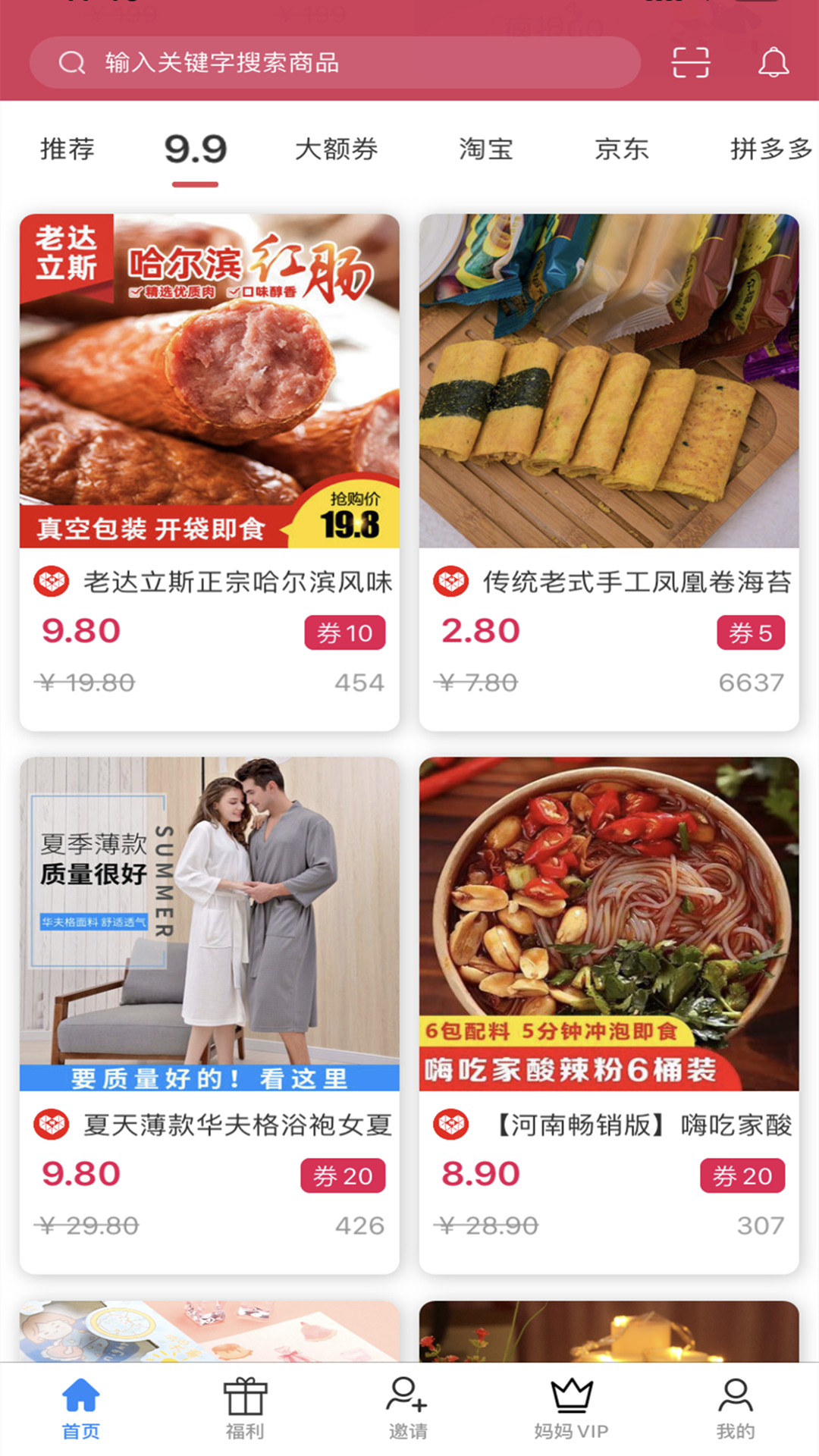 可可有礼截图4
