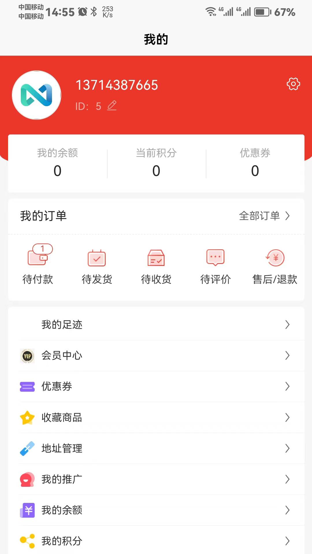 众利商城截图4