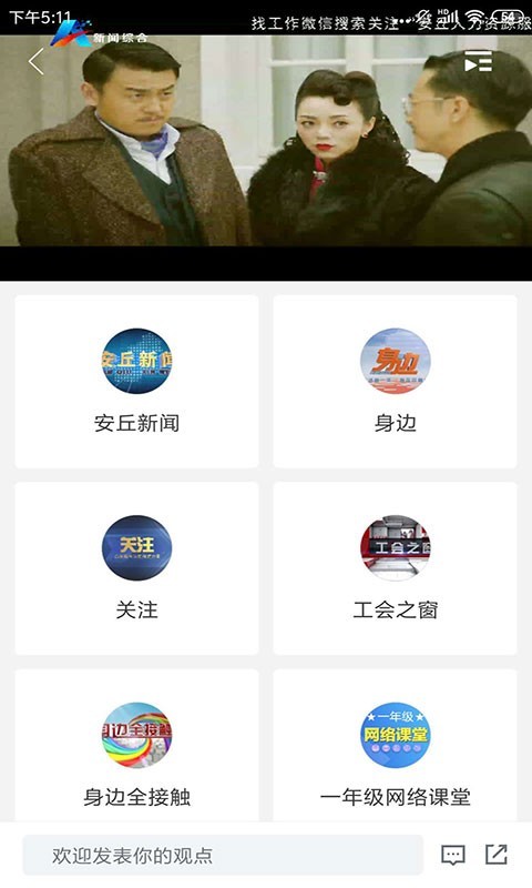 爱安丘app截图4