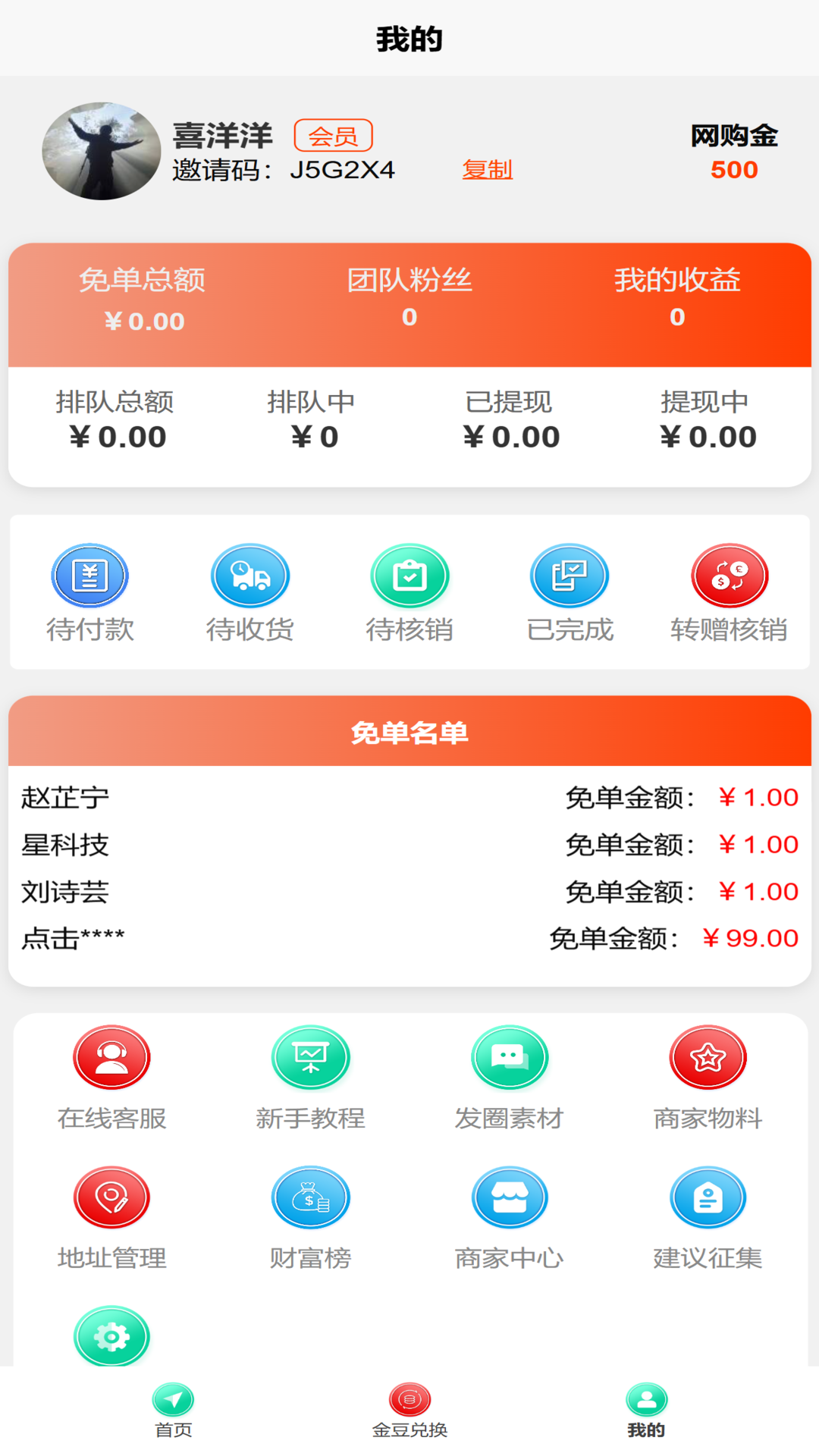 城市小店app