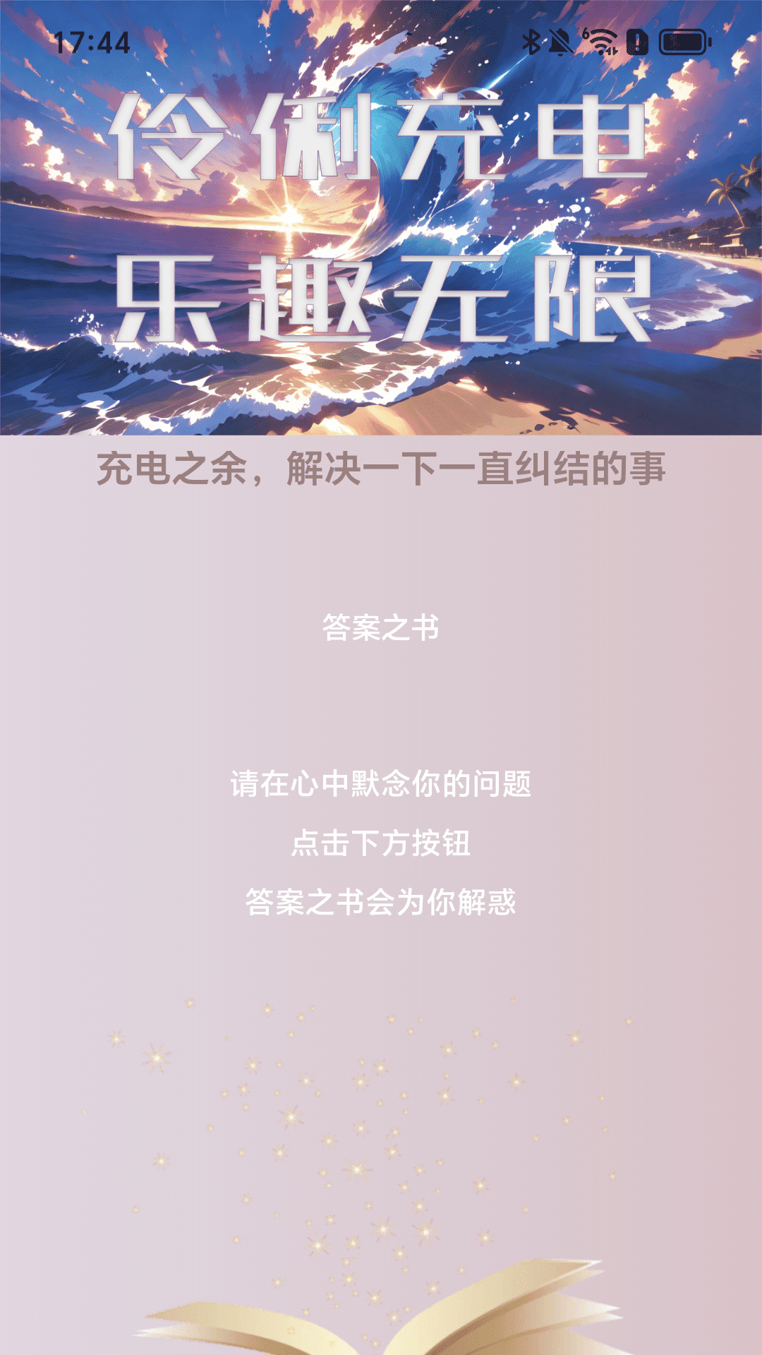 伶俐充电