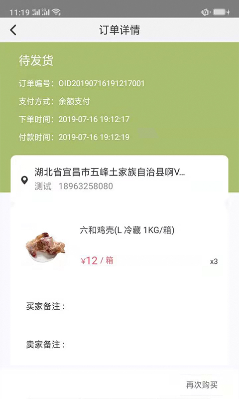 肉联商城