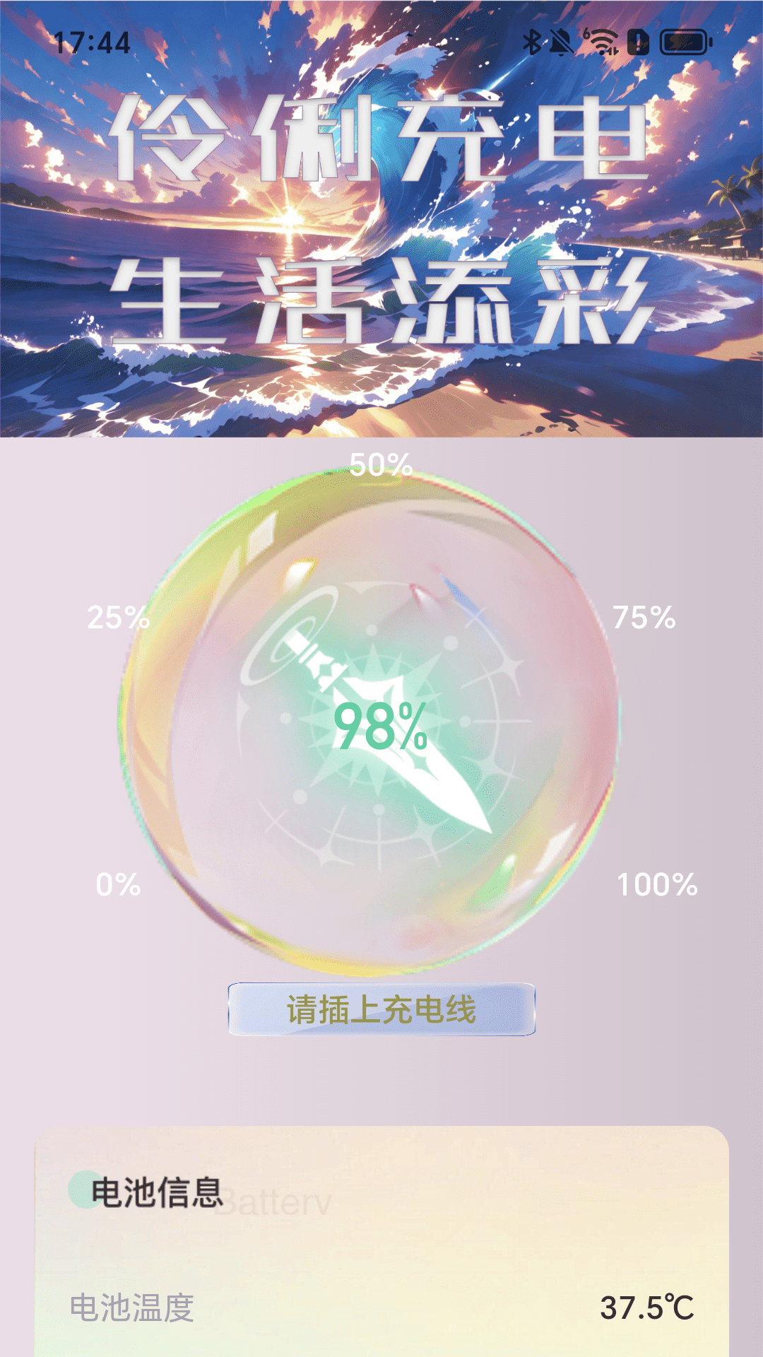 伶俐充电