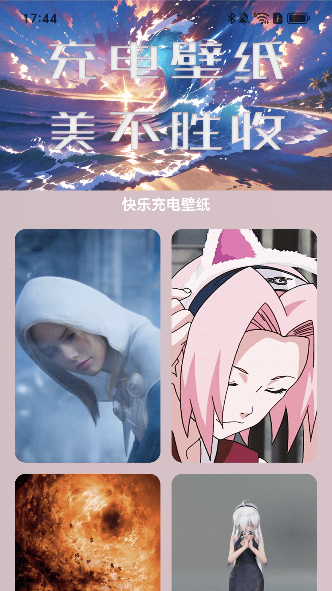 伶俐充电截图2