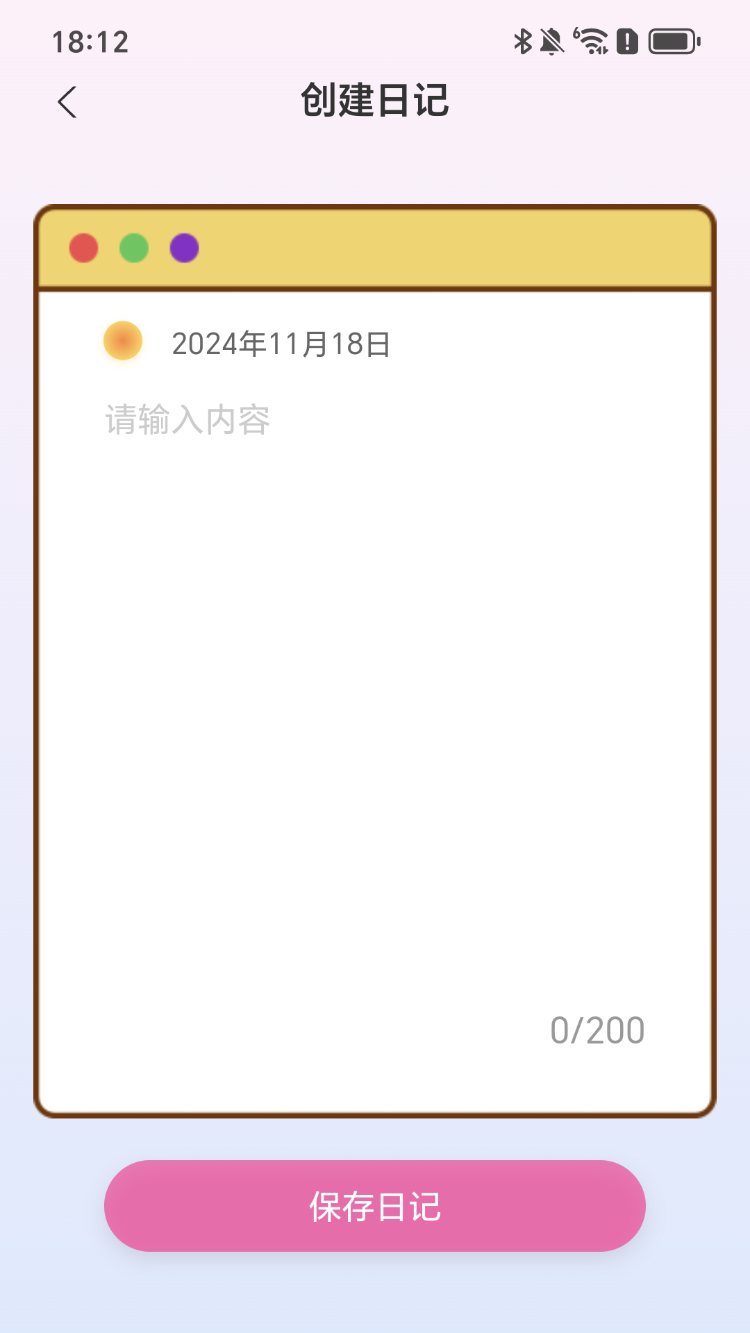 伶俐充电截图4