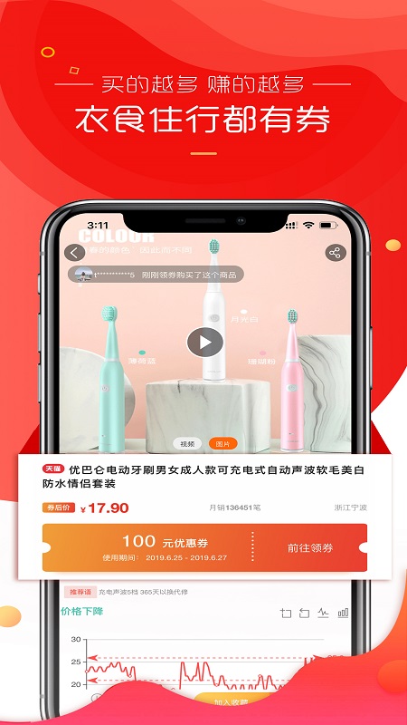 猫客优选截图2