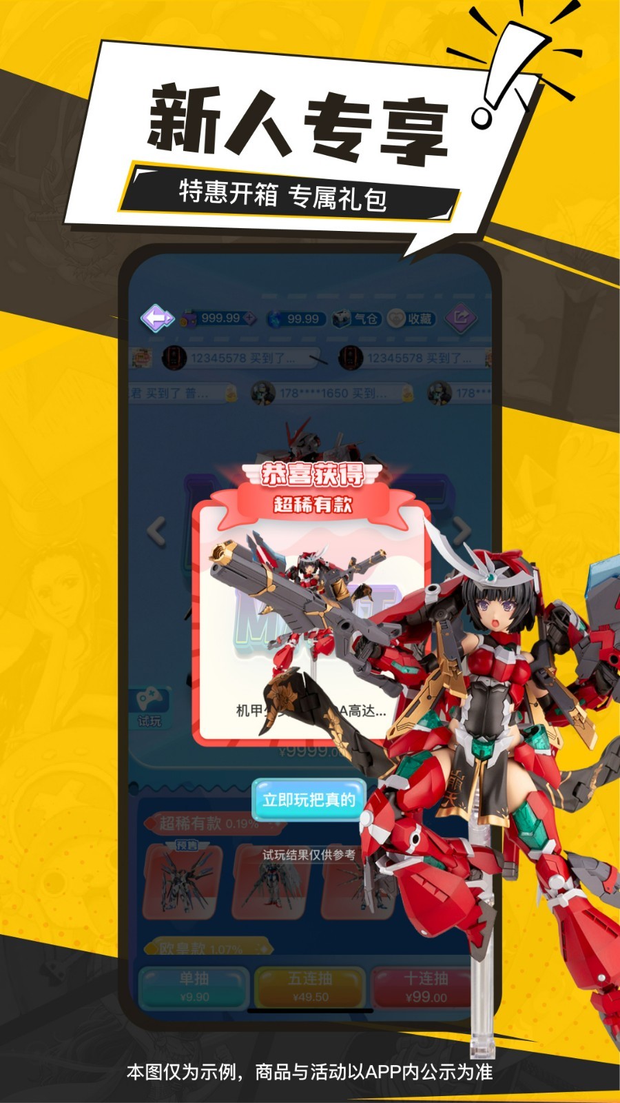 元气玛特app截图4