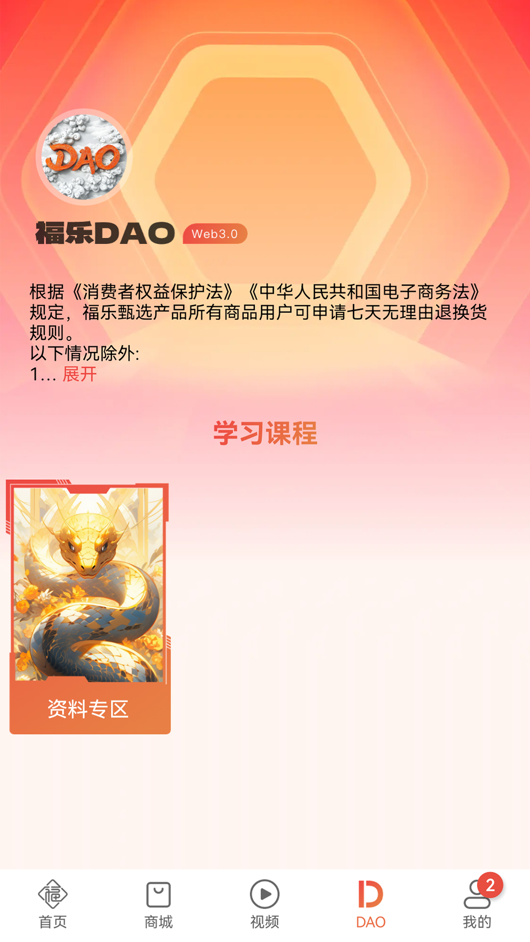 福乐甄选截图3