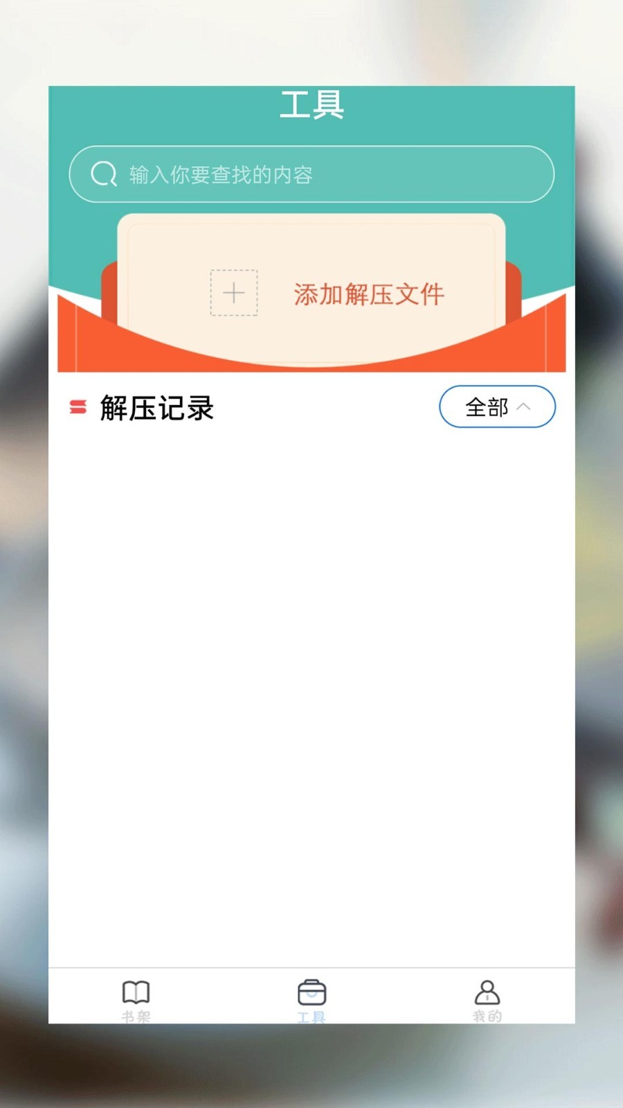 紫幽阁app截图3
