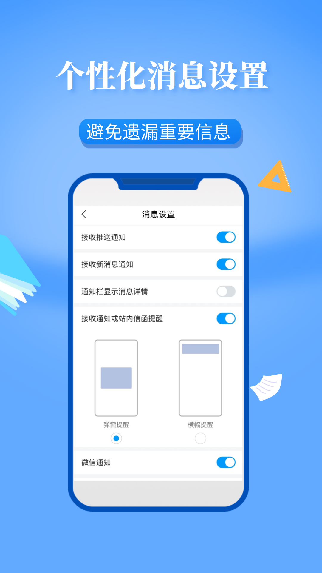 学在西电截图3