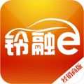 铃融e经销商版