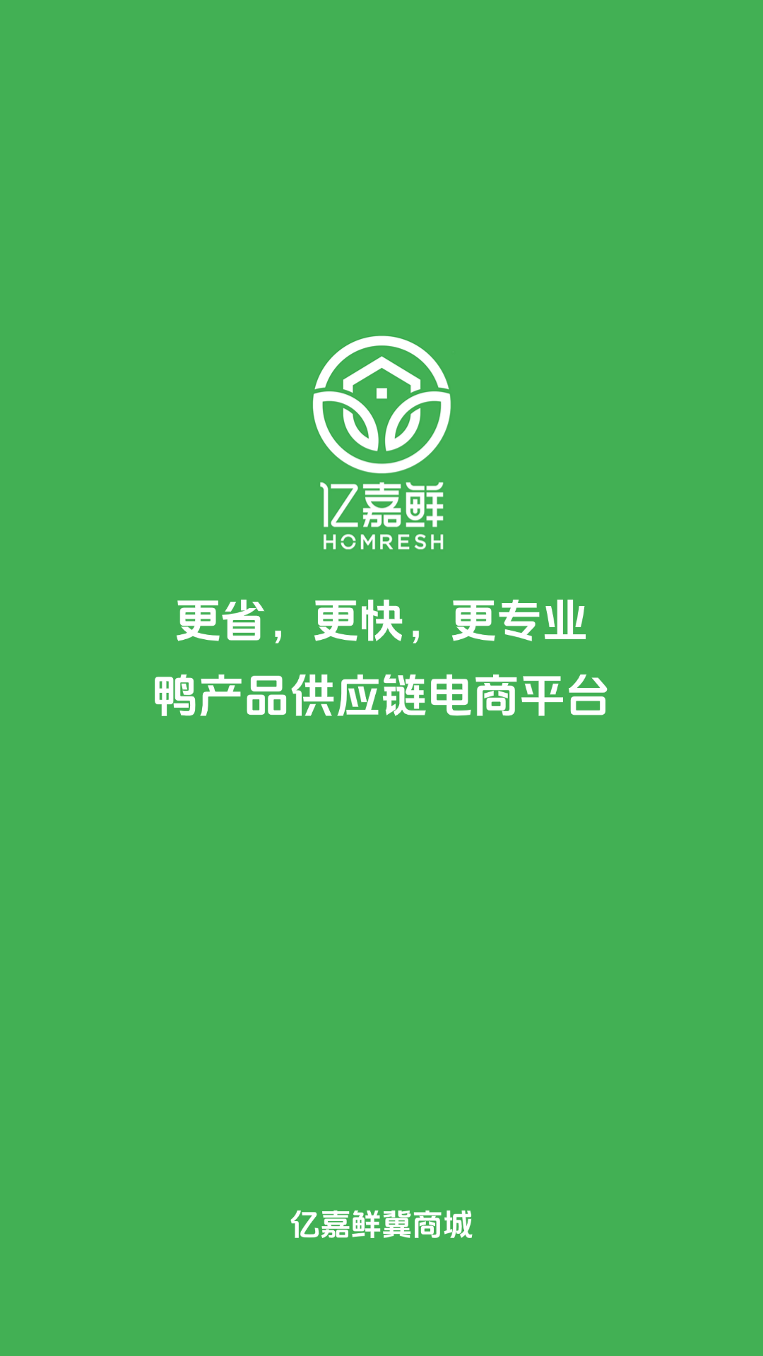 亿嘉鲜冀商城