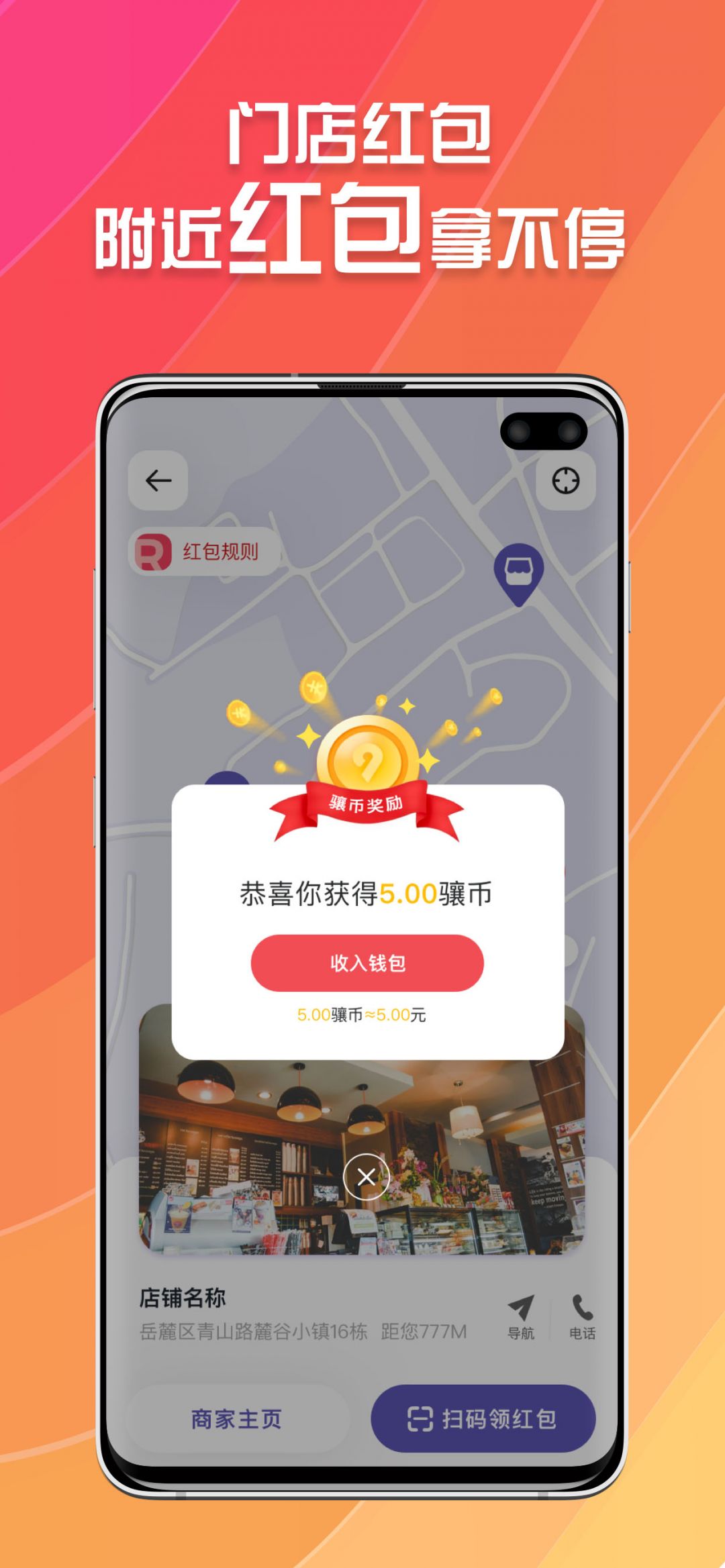 所见app