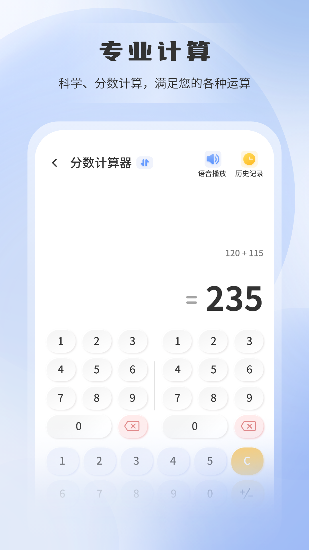 房贷利率计算器app