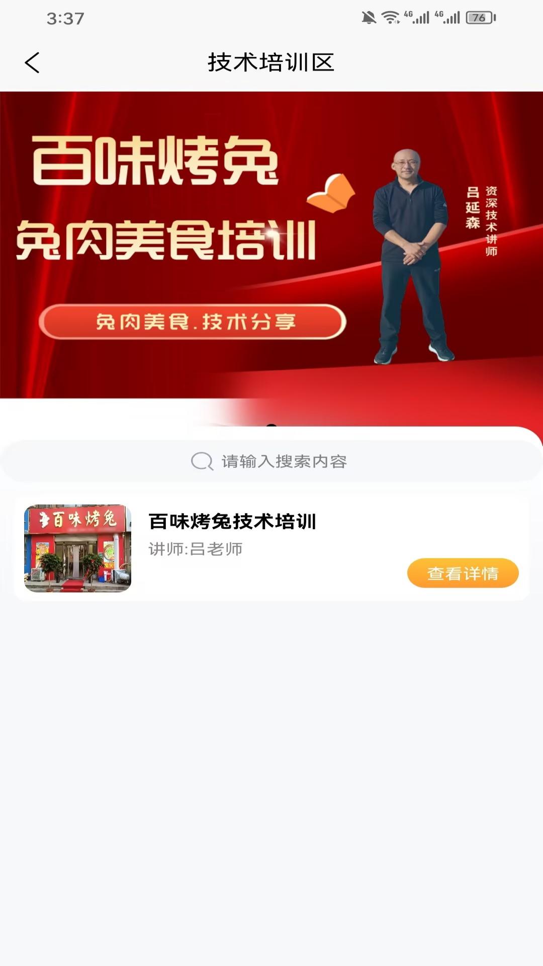 吖咪兔app