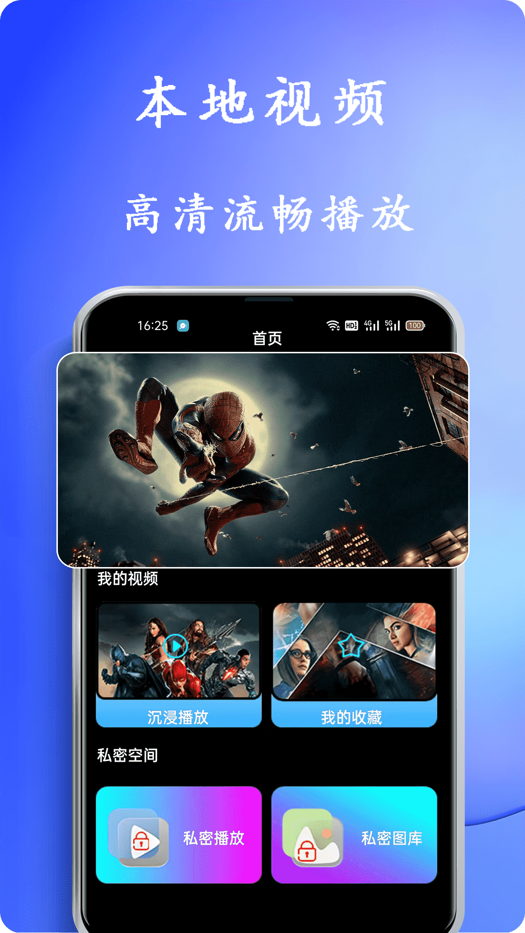 影视影片播放器