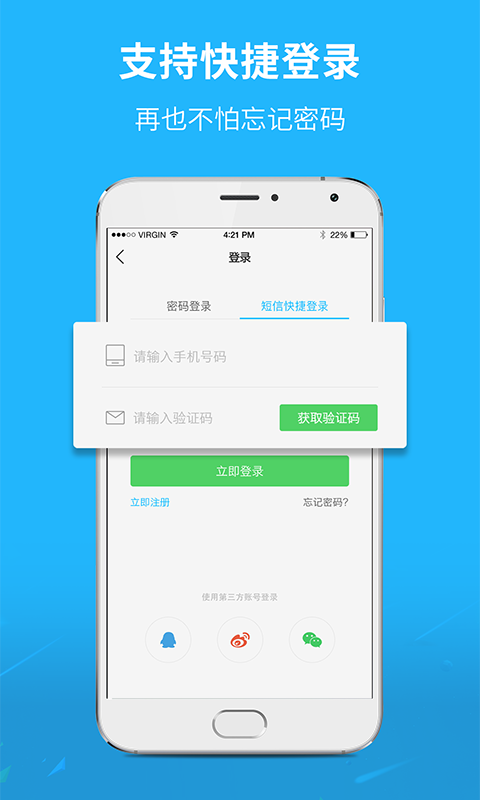 芜湖民生网客户端