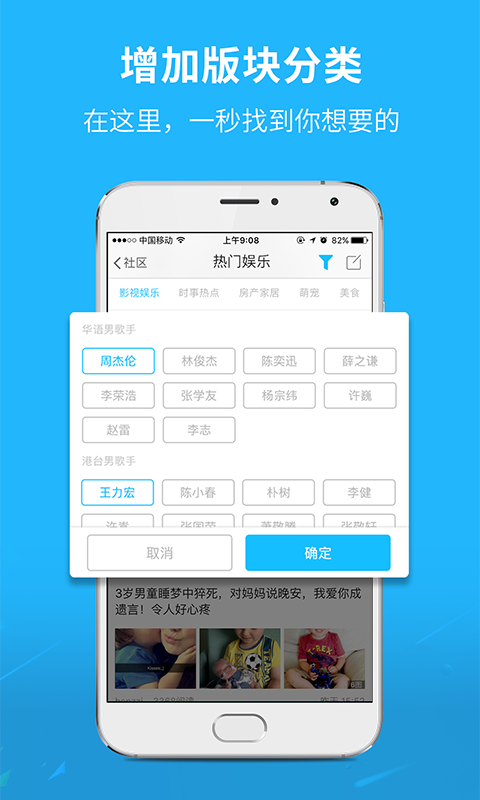 芜湖民生网客户端