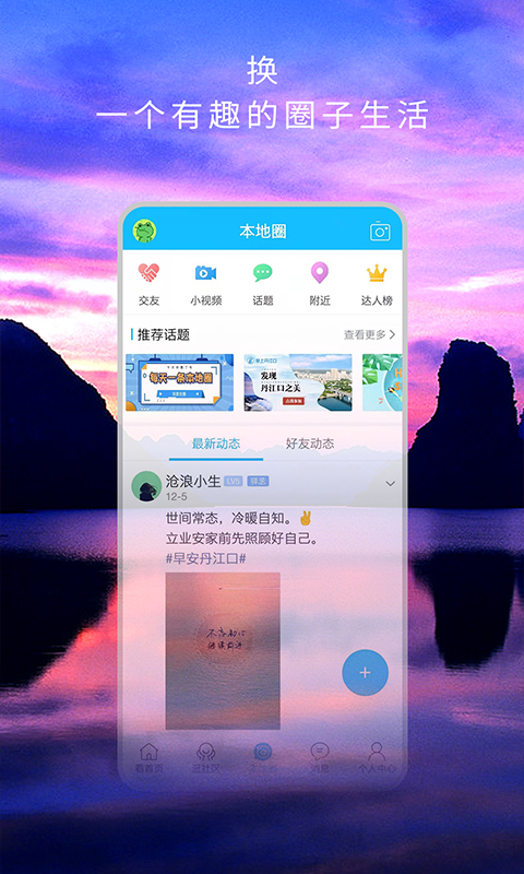 掌上丹江口app