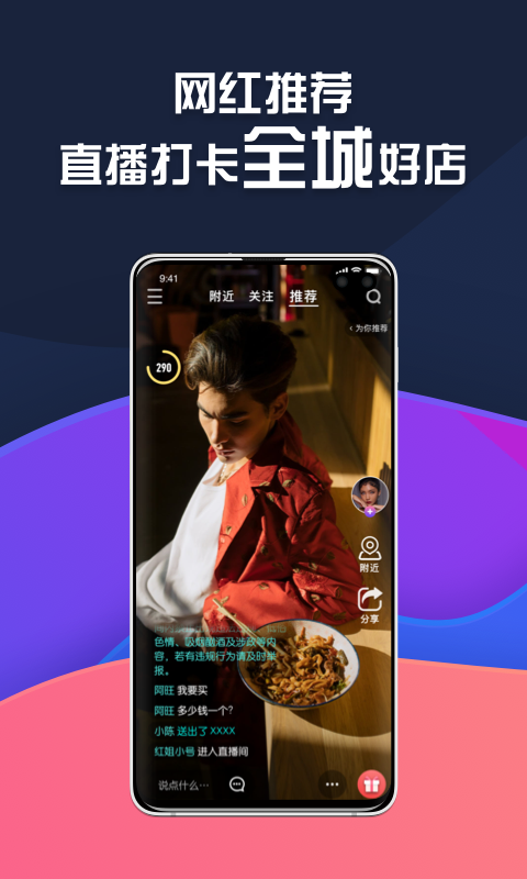 所见app
