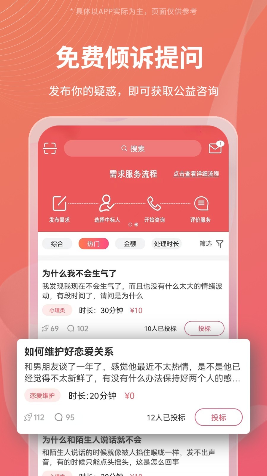 Call得助<span></span>