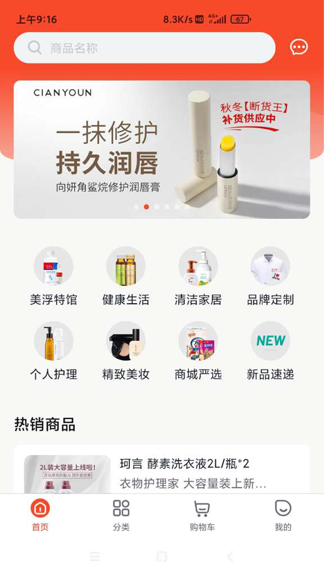 美浮特商城app