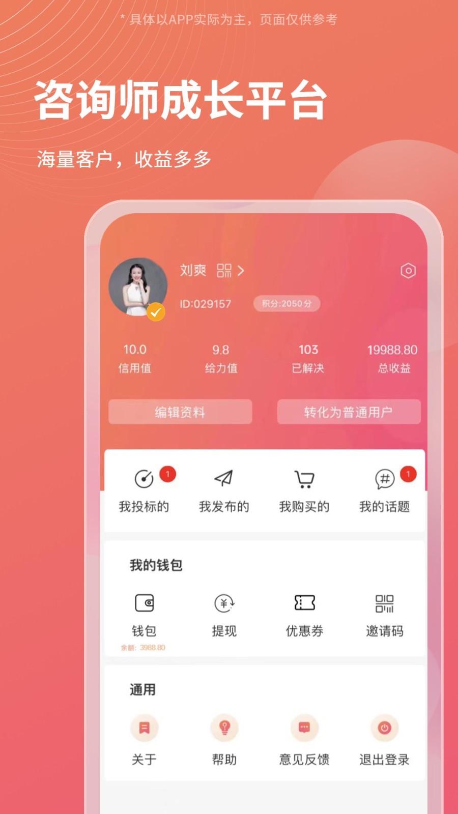 Call得助<span></span>