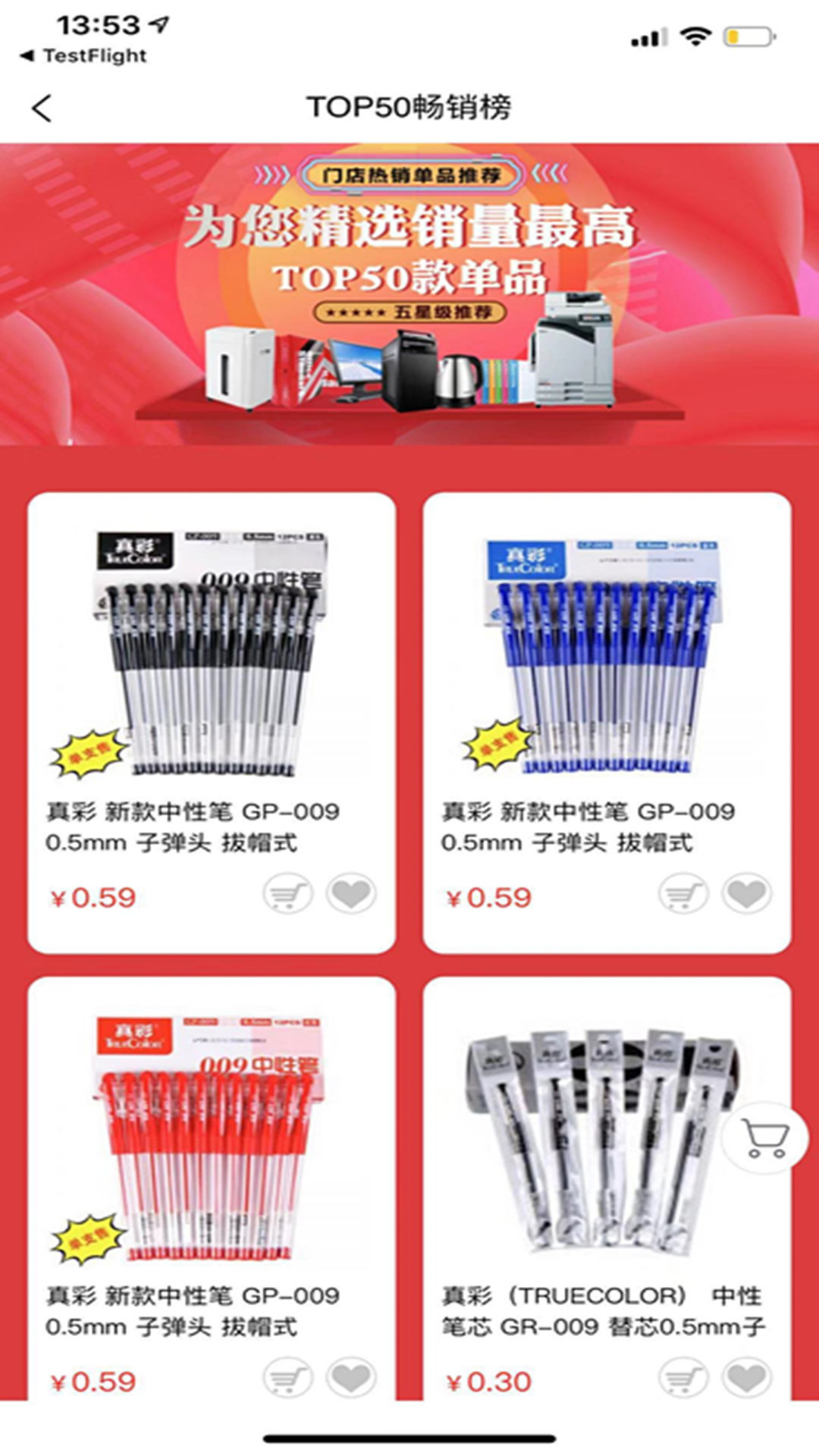 批发购app截图3