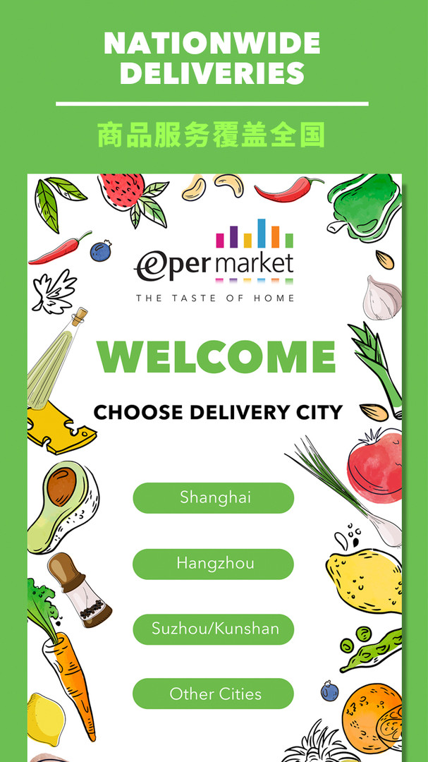 Epermarket这样生活截图2