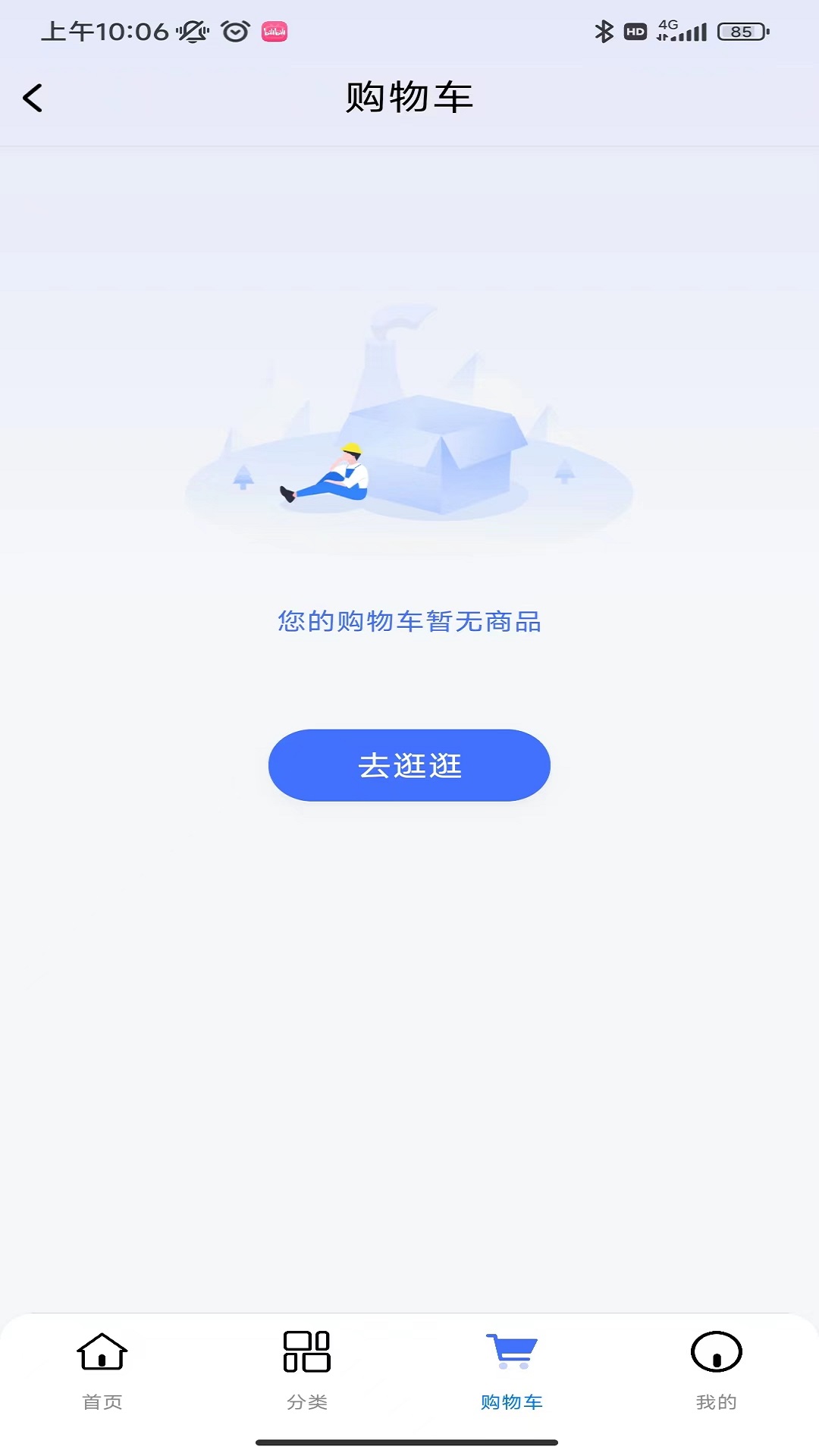 药来网app截图3