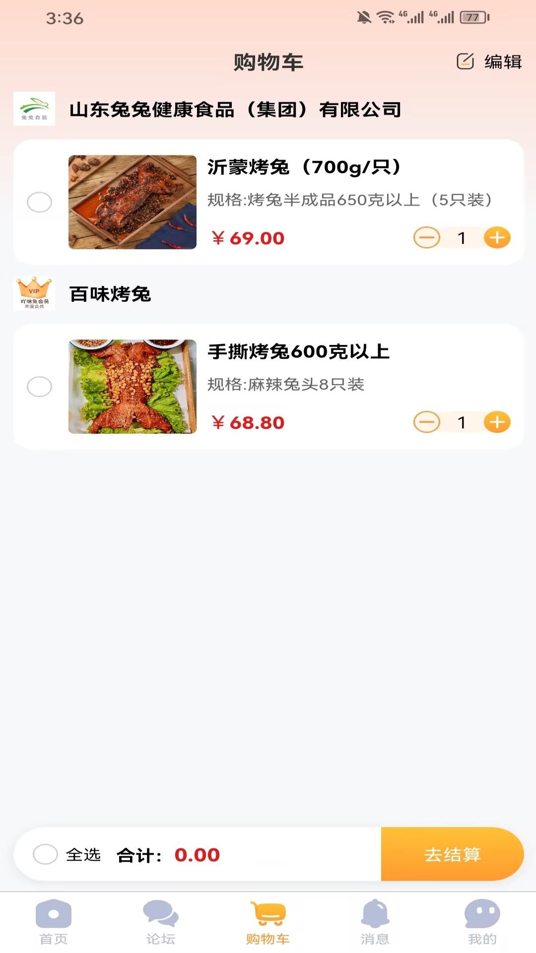 吖咪兔app截图2
